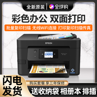 爱普生3820打印机双面家用小型彩色打印复印一体机墨仓照片A4无线