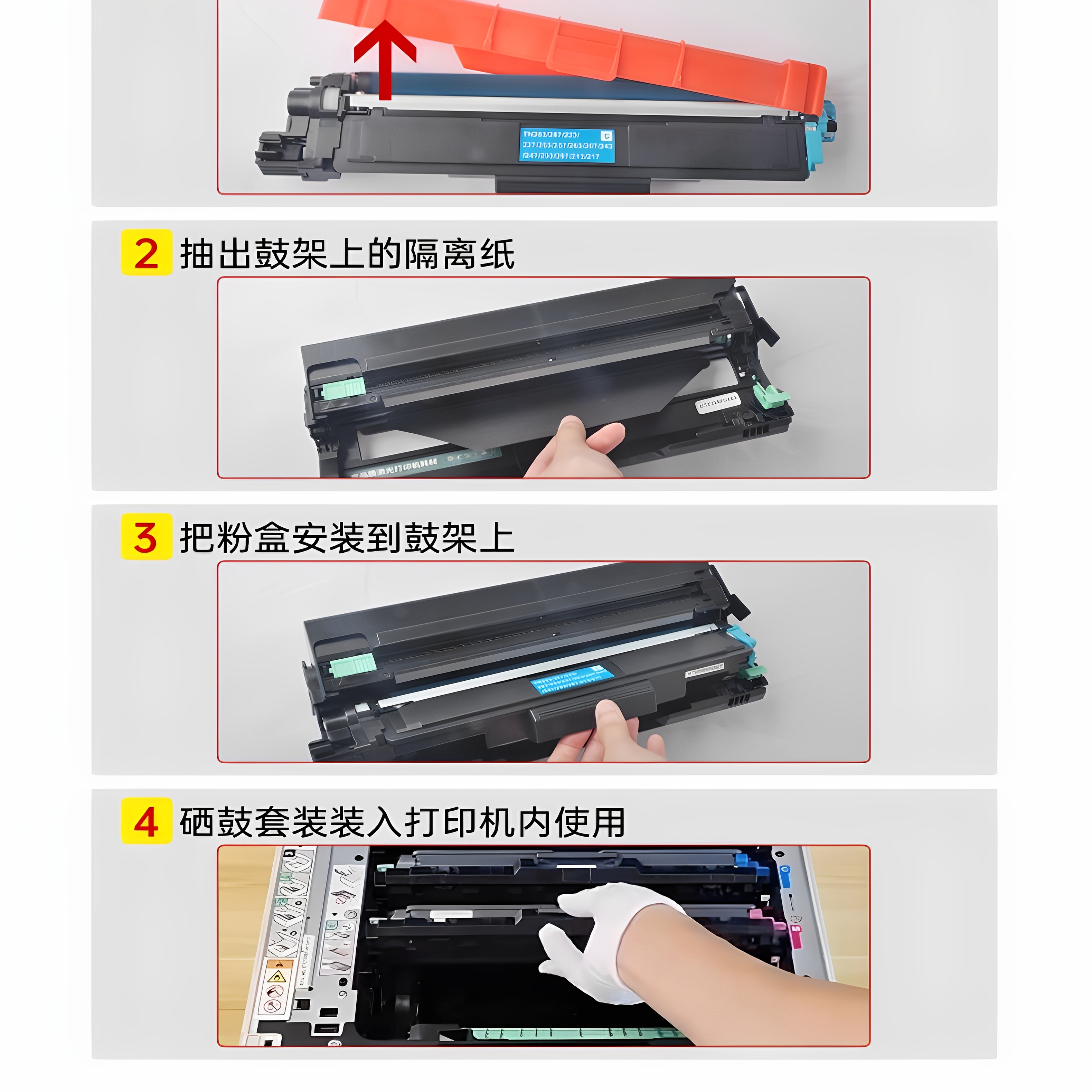 TN283适用兄弟3270/3551/3550/3750易加粉粉盒 硒鼓架