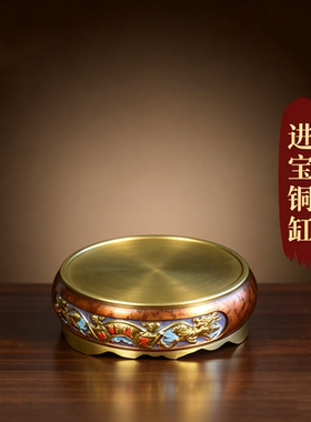 纯铜缸底座圆形托盘托架聚宝盆