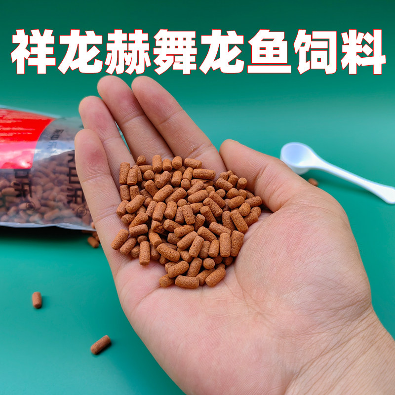 祥龙赫舞龙鱼饲料银龙鱼饲料专用金龙鱼饲料鱼食增色增艳红龙鱼粮