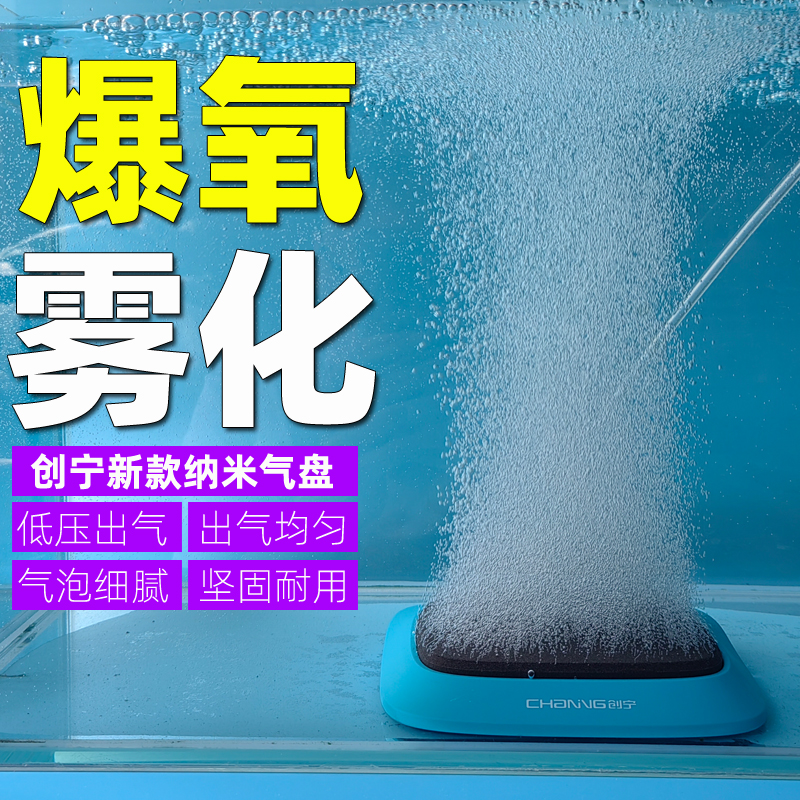 低压出气轻松爆氧，创宁纳米气石