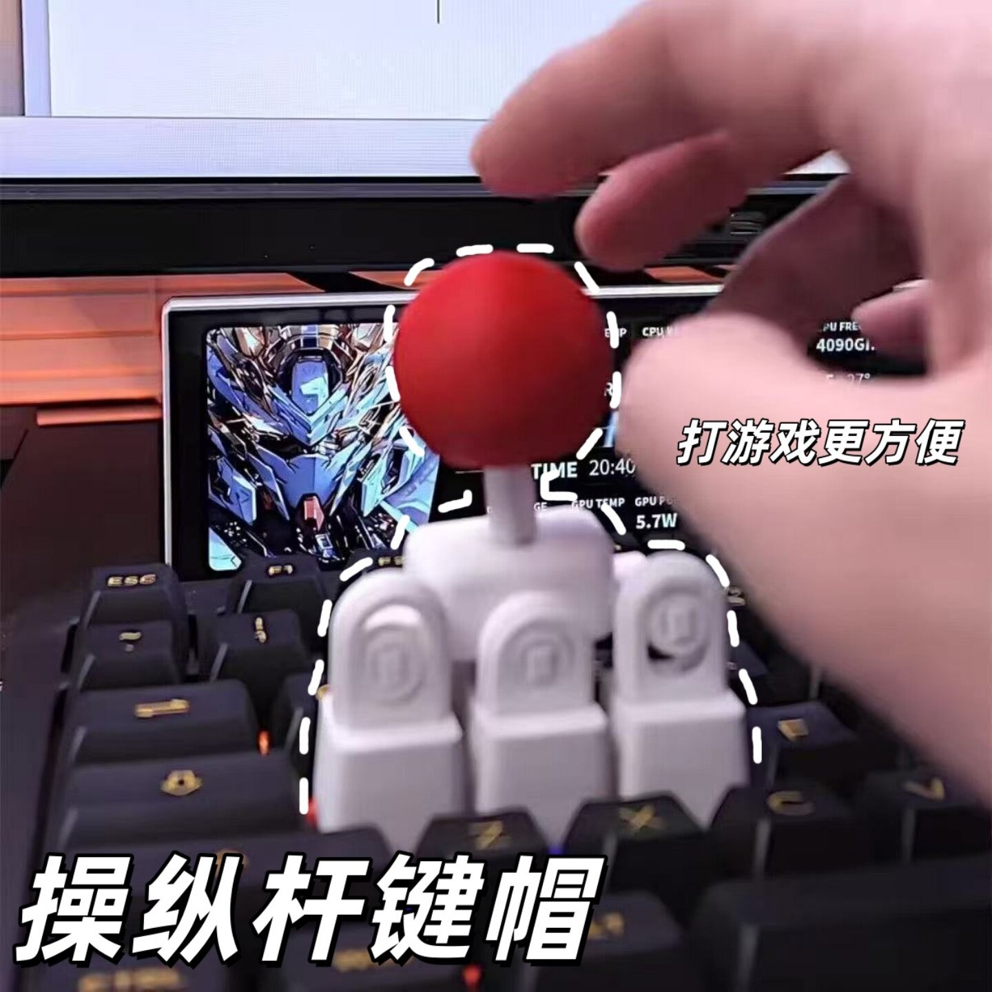 3D打印创意摇杆方向键帽图片