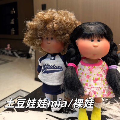 热销24CM土豆娃娃DIY裸娃套装