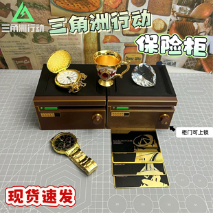 三角洲行动保险柜非洲之心海洋之泪周边模型玩具创意摆件游戏道具