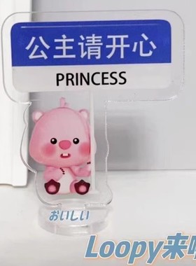 露比创意小立牌高颜值送礼物