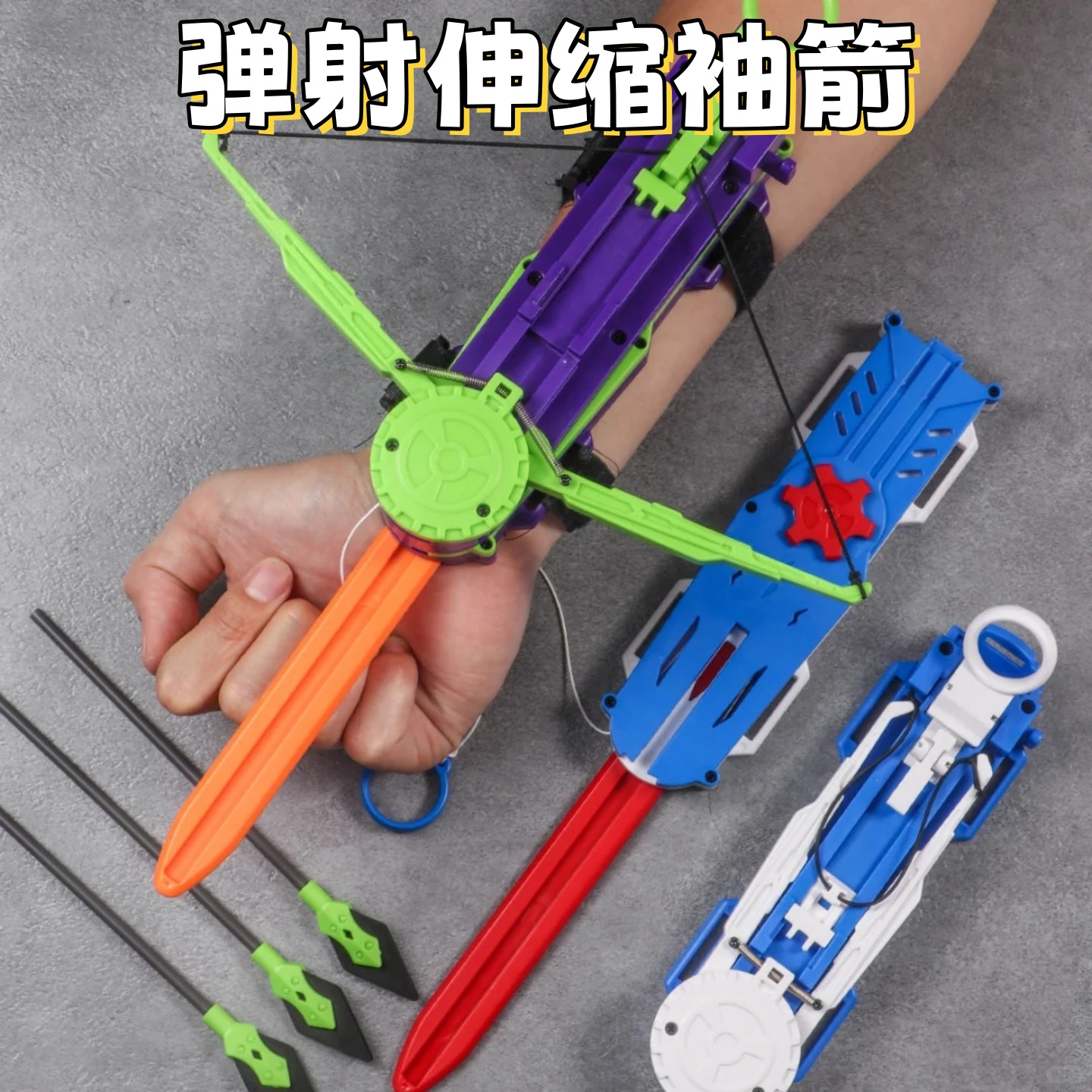 弹射伸缩袖剑刺客信条萝卜袖剑