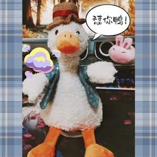 复读鸭爱怼人宝宝学说话毛绒玩具搞笑鸭子趣味唱歌跳舞哄娃神器