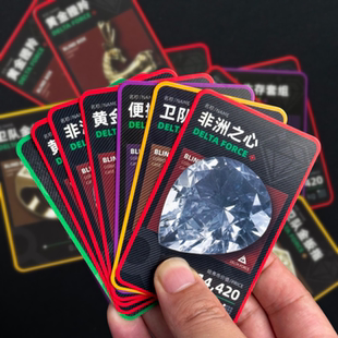 三角洲行动周边游戏道具游戏收藏品卡片物资卡牌儿童玩具六一礼物