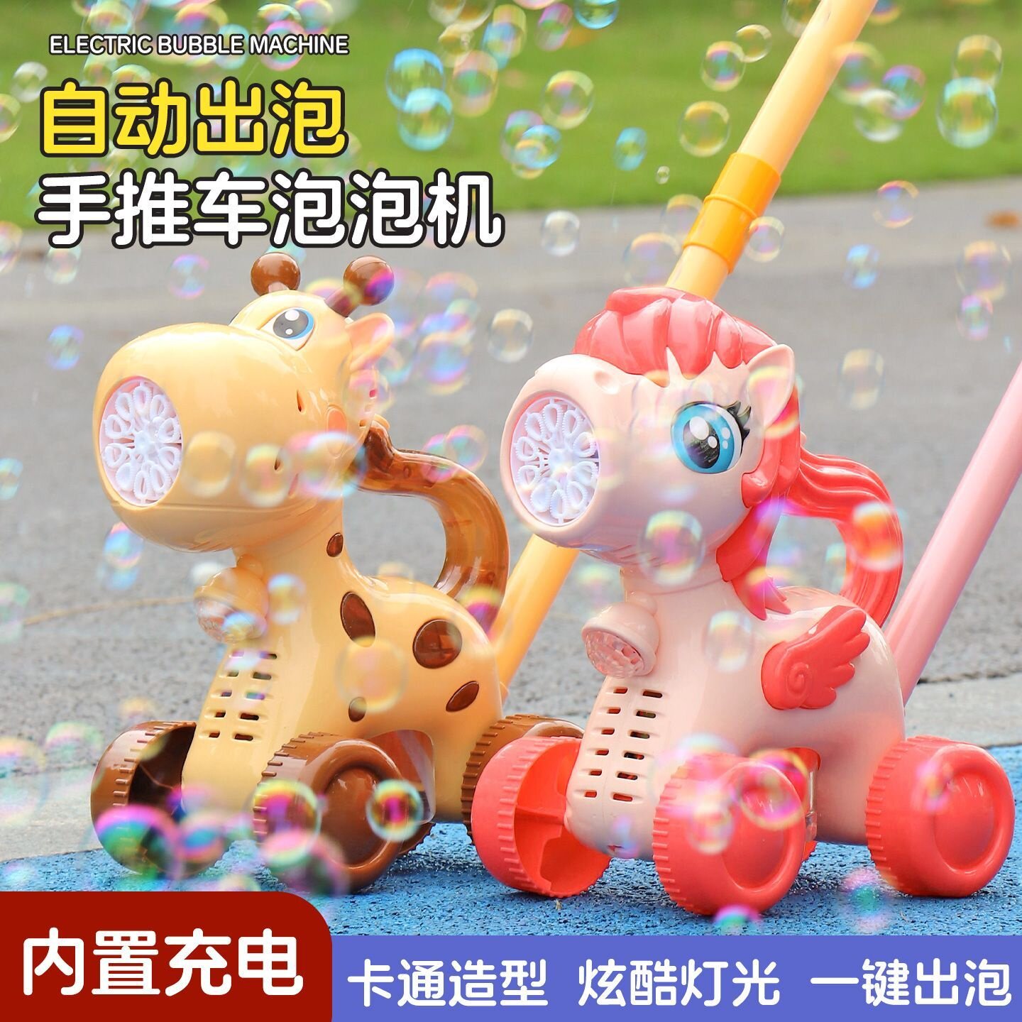 儿童小鹿马手推泡泡机车户外全自动吹泡泡枪手推车宝宝可充电玩具