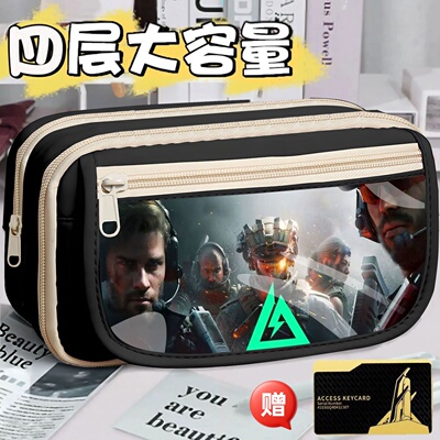 三角洲行动周边笔袋铅笔盒文具