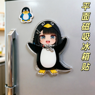 咕咕嘎嘎企鹅管理员亚克力冰箱贴方舟终末地可爱周边装饰磁吸贴