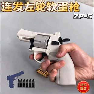 连发左轮抛壳软蛋左轮枪仿真创意塑料模型儿童小手枪玩具