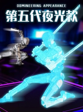 多关节dummy幸运小人可动人偶3D打印小人益智积木拼装创意玩具