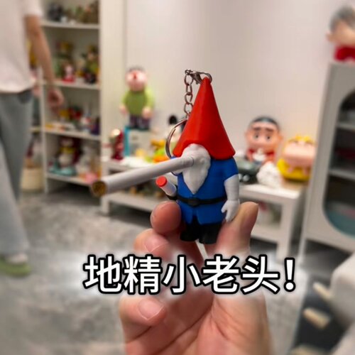 地精小老头3D打印钥匙扣挂件