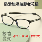 2025新款 阅读眼镜 男女防蓝光辐射便携挂脖磁吸百搭伸缩脚抖音同款