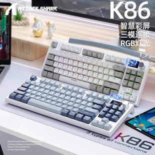 攻击鲨K86三模RGB蓝牙2.4G有线发光 显示屏客制化热插拔机械键盘