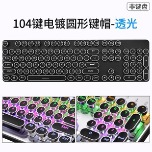 清仓机械键盘键帽字符透光十字轴卫星轴87/104键整套