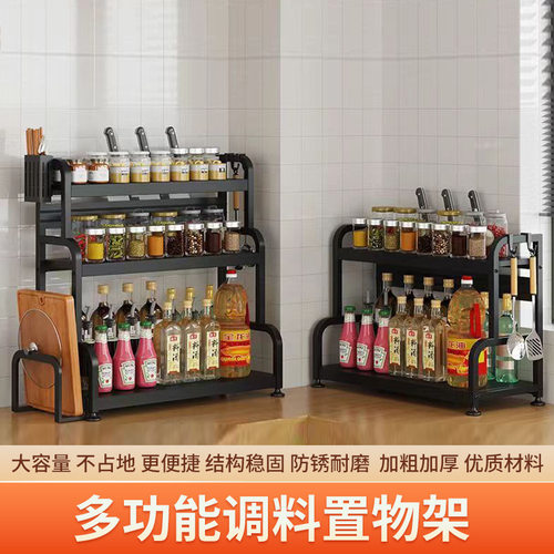 厨房多层置物架加厚碳钢菜刀菜板收纳架酱油醋调味用品厨房置物架