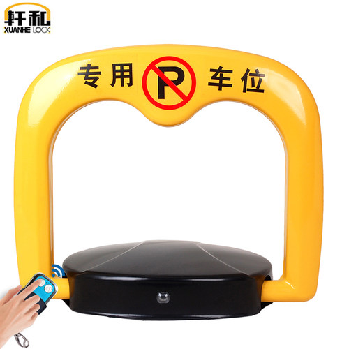轩和O9车库占位锁智能遥控车位锁地锁加厚防水防撞车库停车位地锁 - 封面
