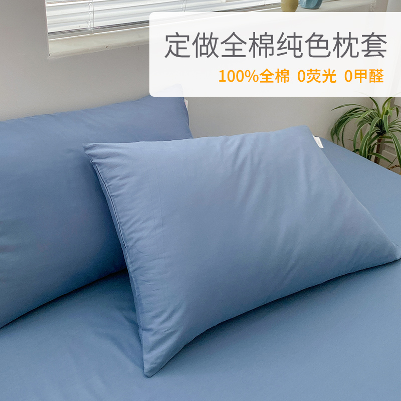 信封式枕套纯棉纯色简约枕芯套