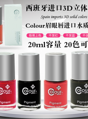 羽毛纹绣色料纳米仿真漂唇水雾眉
