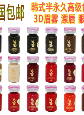 手工雾眉韩式半永久漂唇纹眼线
