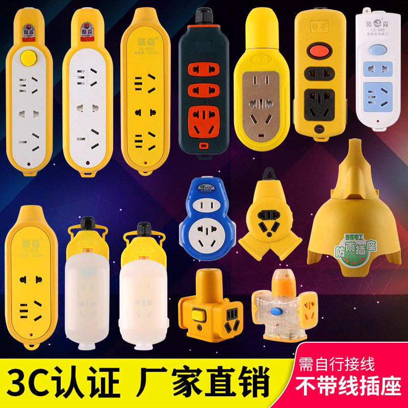家用摔不烂大功率户外防雨插座图片