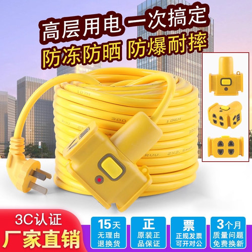 电动车充电延长线家用插线板插排