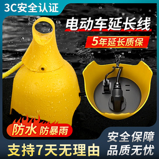 电动车充电延长线户外防雨水插座插排自动断电插线板长线10/20米