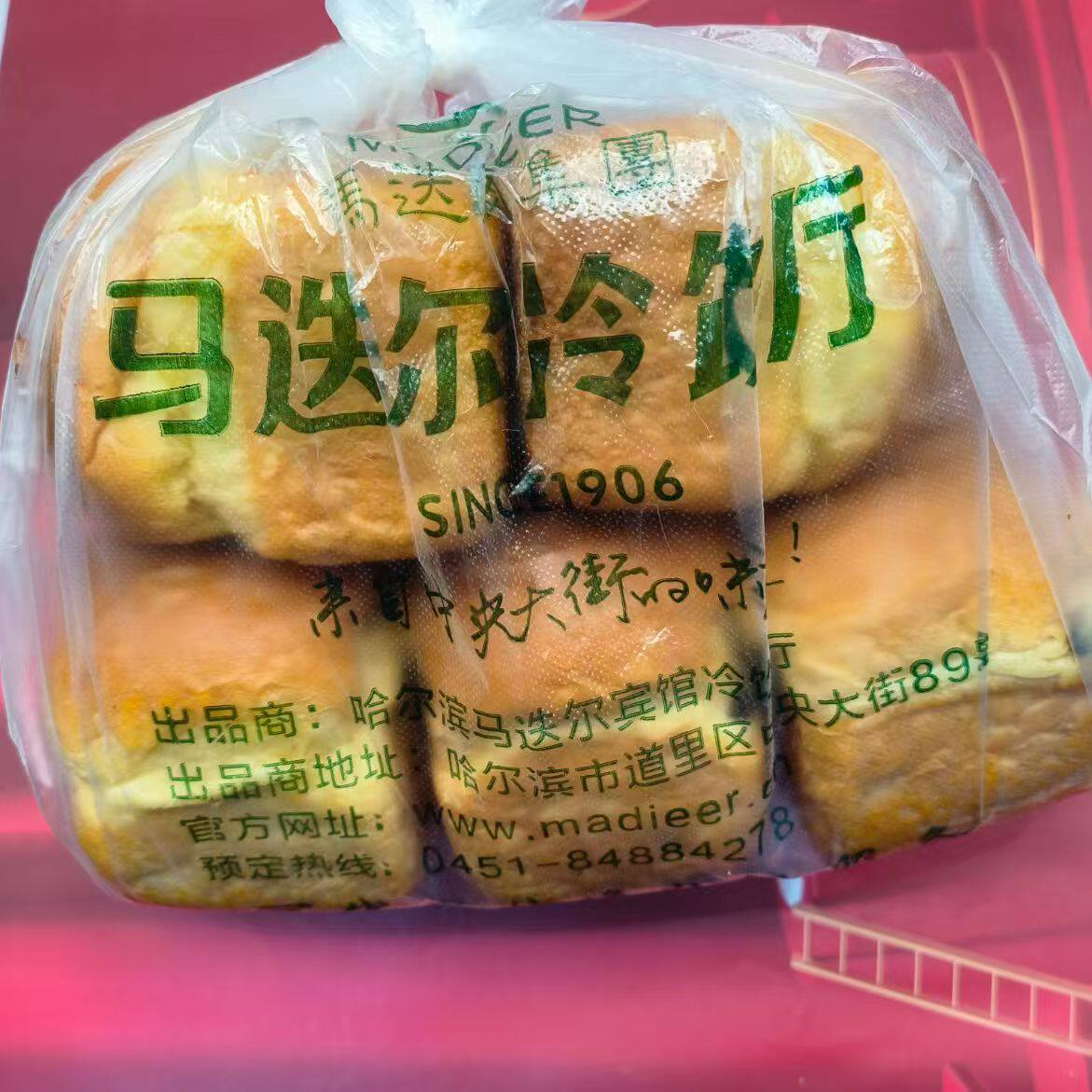 马迭尔面包 哈尔滨中央大街特色糕点 早餐葡糖干果脯老式美食即食,零食/坚果/特产,传统西式糕点,淘宝优惠券,粉丝福利购,淘宝优惠卷