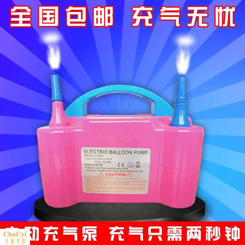 气球电动充气泵双控按压商业开业婚礼活动生日派对户外游泳圈汽船在类目 节庆用品/礼品, 充气用品中 - 来自Buy2taobao.com提供专业的淘宝代购服务