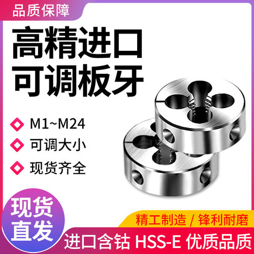 公制圆板牙细牙手动螺纹套丝机锥