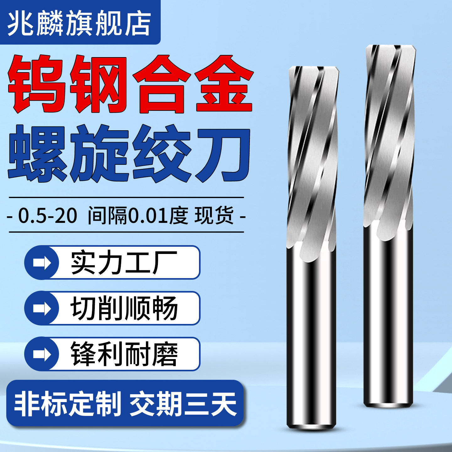 硬质合金铝用钨钢铰刀H7间隔0.01