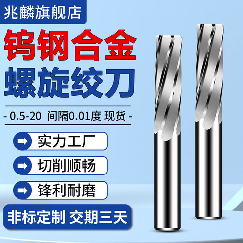 硬质合金铝用钨钢铰刀H7间隔0.01