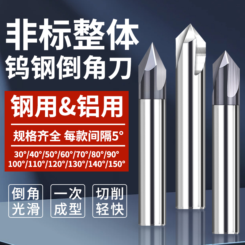 三刃钨钢倒角刀硬质合金涂层刀具