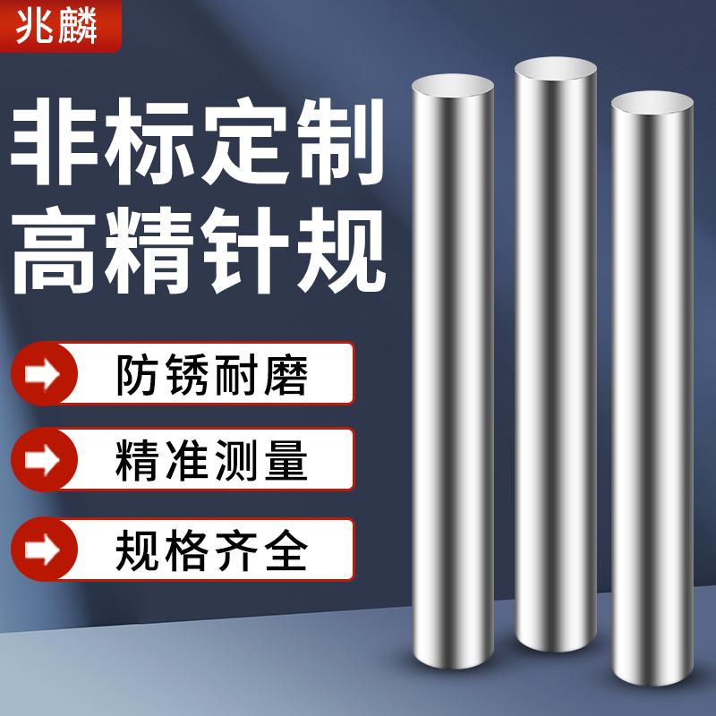 加长针规销式塞规精密检具高精度量规通止规定做非标长度0.5-25mm