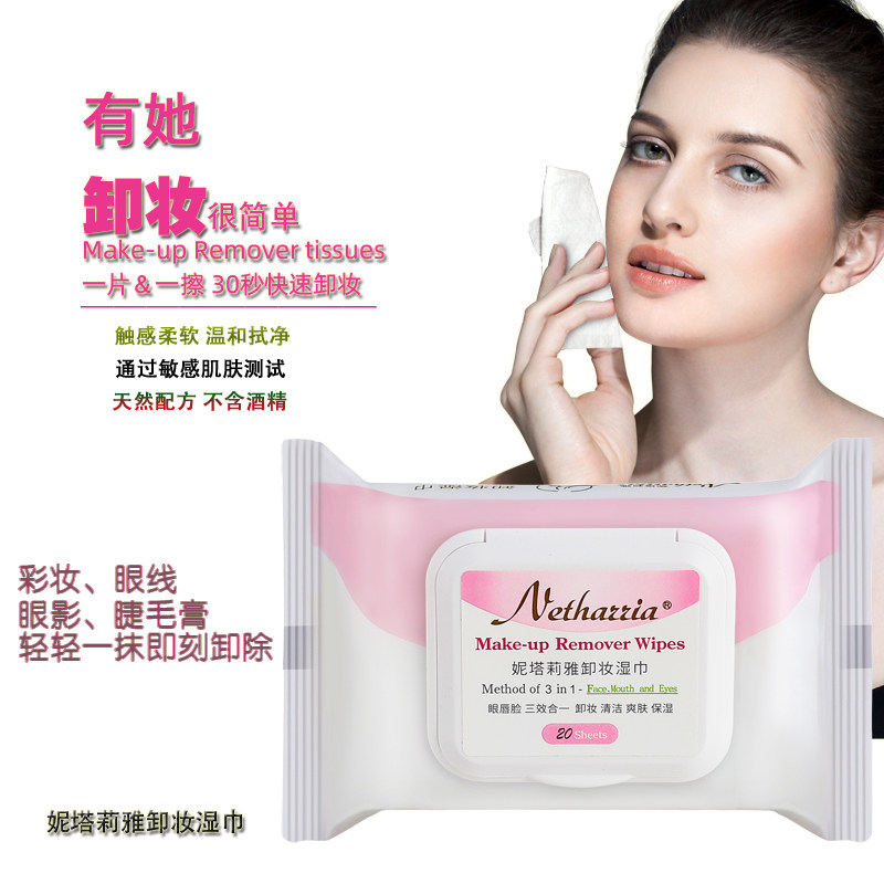 妮塔莉雅 面部 眼唇卸妆湿巾 温和深层清洁卸妆 4包80片
