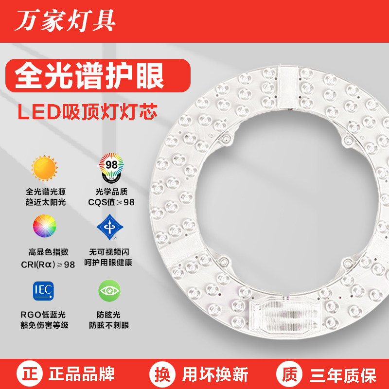 圆形磁吸LED吸顶灯替换灯芯