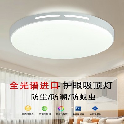 2025新款led卧室主卧吸顶灯