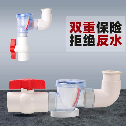 双保险防反水下水管防反水止逆阀