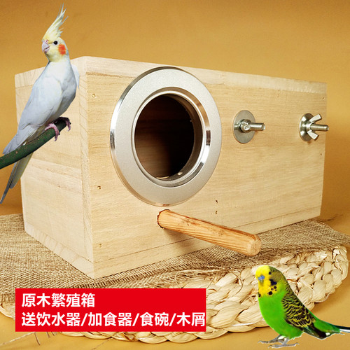 鹦鹉繁殖箱玄凤专用虎皮牡丹实木