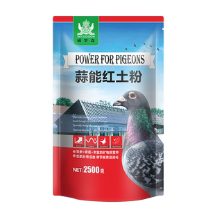 蒜头能红土粉鸽子用品大全常见保健营养调理赛信鸽高补钙鸽产品
