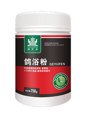 溪怡鸽浴粉赛鸽鸽子洗澡专用常备用品鹦鹉鸟沐浴盐信鸽