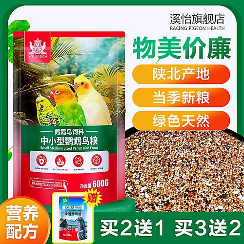 买2送1买3送2送啤酒酵母粉