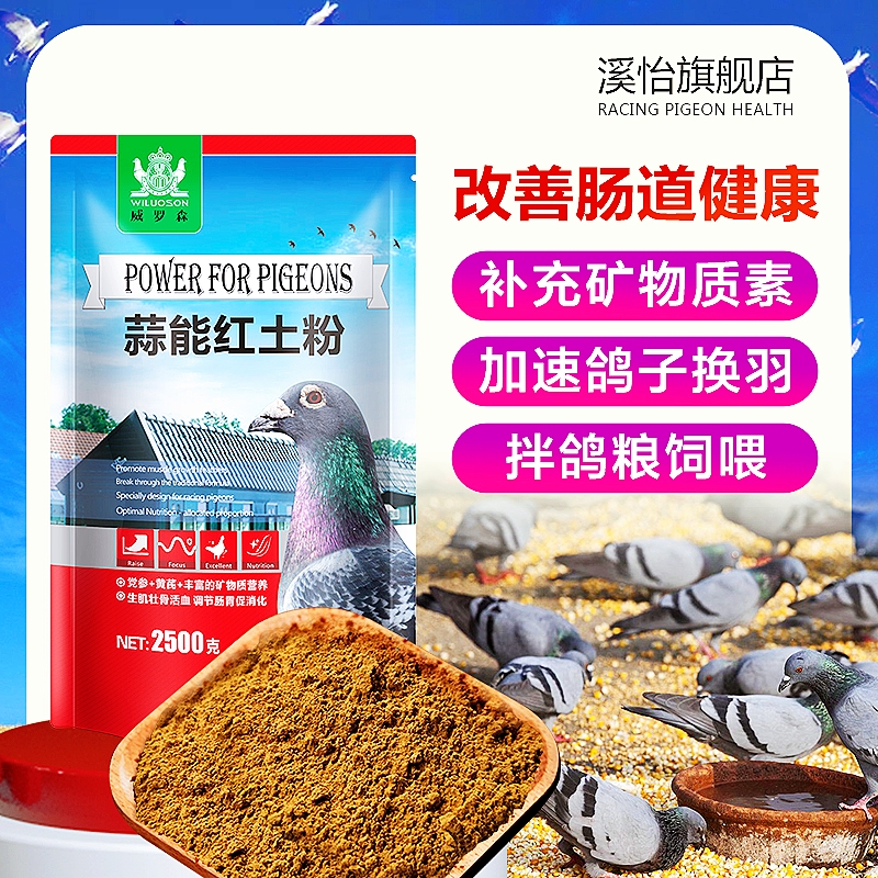 增强食欲 强化骨骼 补充微量元素