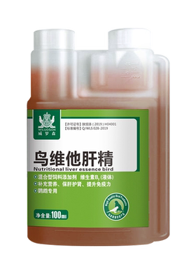 鸟用肝精鹦鹉绿水肠康电解质氨基酸补营养保健信鸽