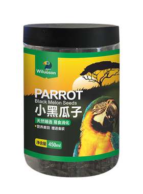 鹦鹉小黑瓜子黑珍珠饲料油葵子膘