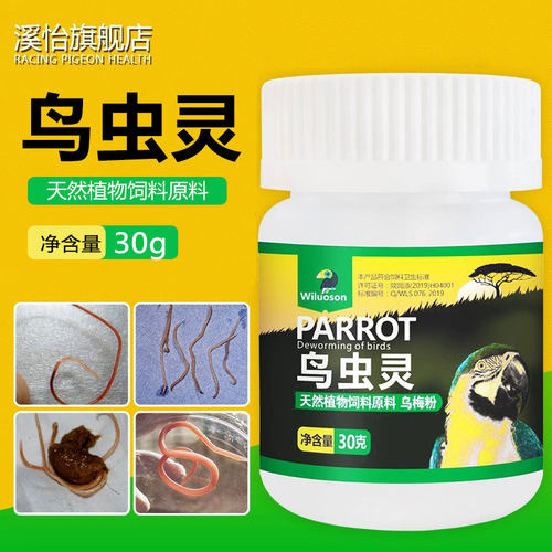 溪怡正品鹦鹉用品大全