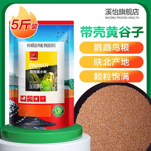 Птичья пища попугая с ракушкой Huangguzi Huang Xiaomi Birds Food, Phoenix Tiger Peony Nutrition Special Food