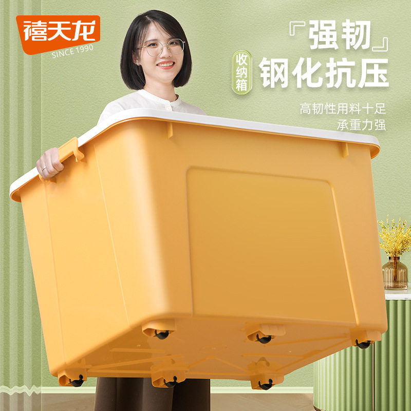 禧天龙家用塑料特大号储物玩具收纳箱衣服整理箱车载后备箱收纳箱